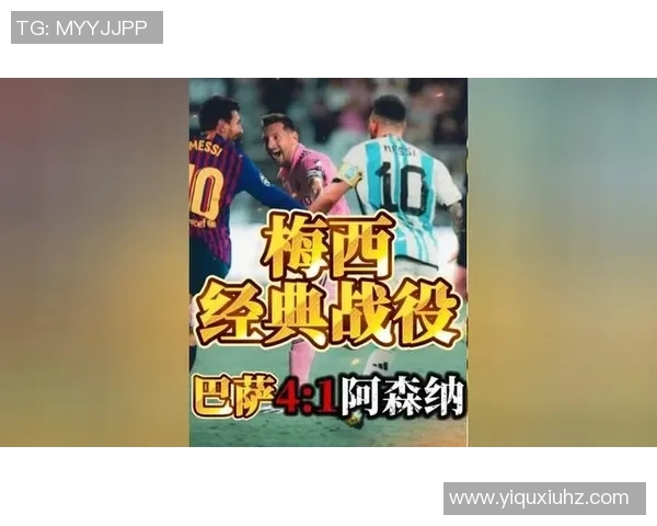 梅西在巴萨对阵阿森纳的比赛中上演惊艳大四喜精彩录像回顾